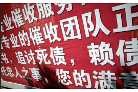 泰山专业要账公司